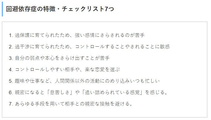 【人間関係】距離を縮められると離れたくなる