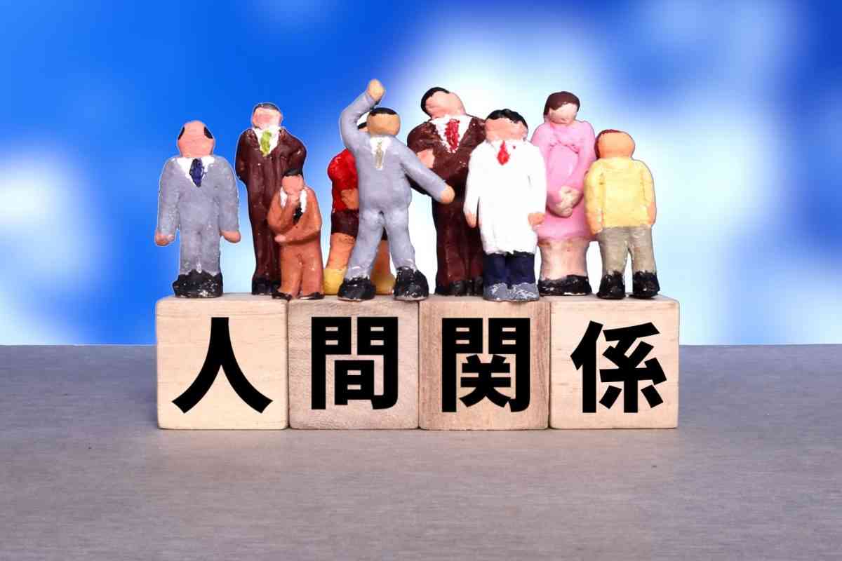 【人間関係】距離を縮められると離れたくなる