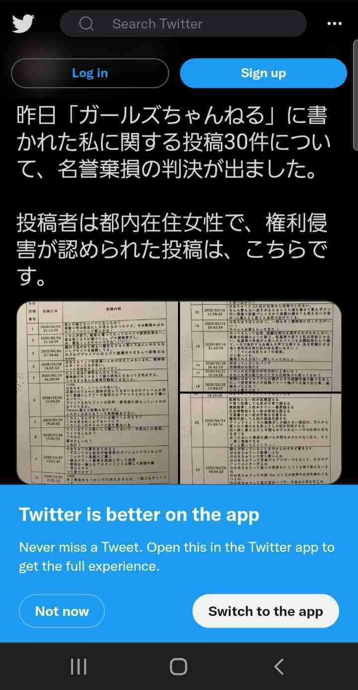 漫画「しょせん他人事ですから」読んでる人