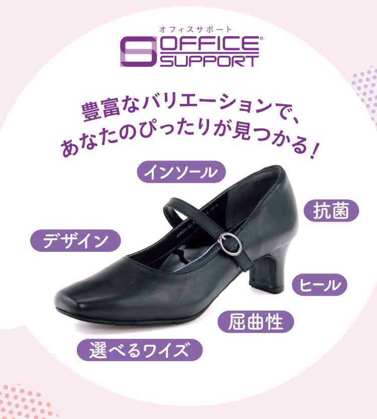 おすすめの通勤パンプス