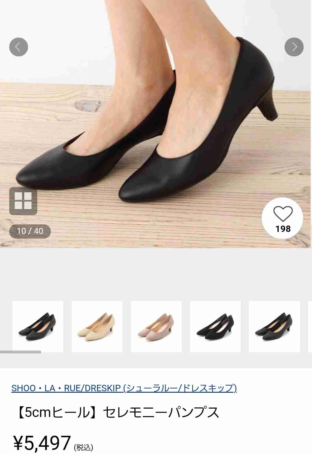 おすすめの通勤パンプス