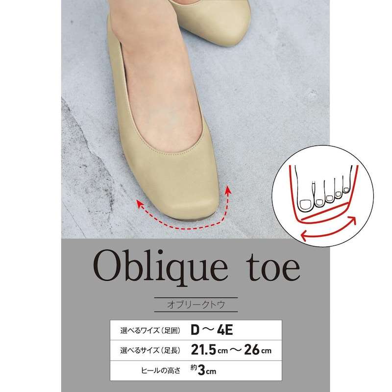 おすすめの通勤パンプス