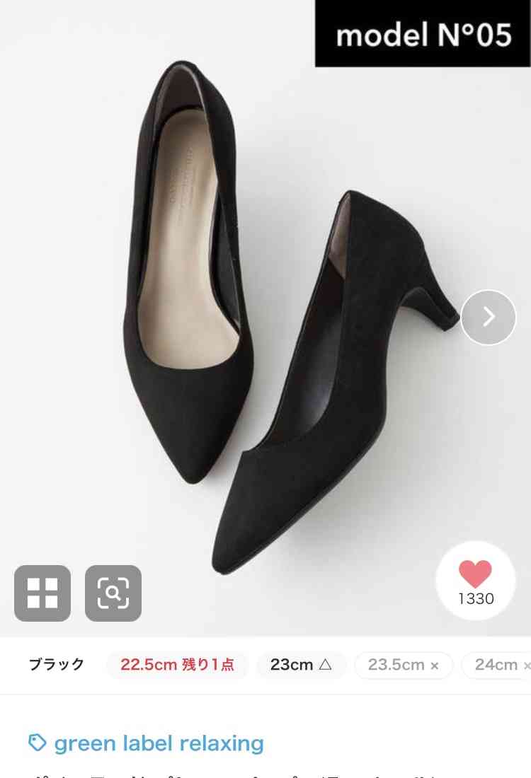 おすすめの通勤パンプス