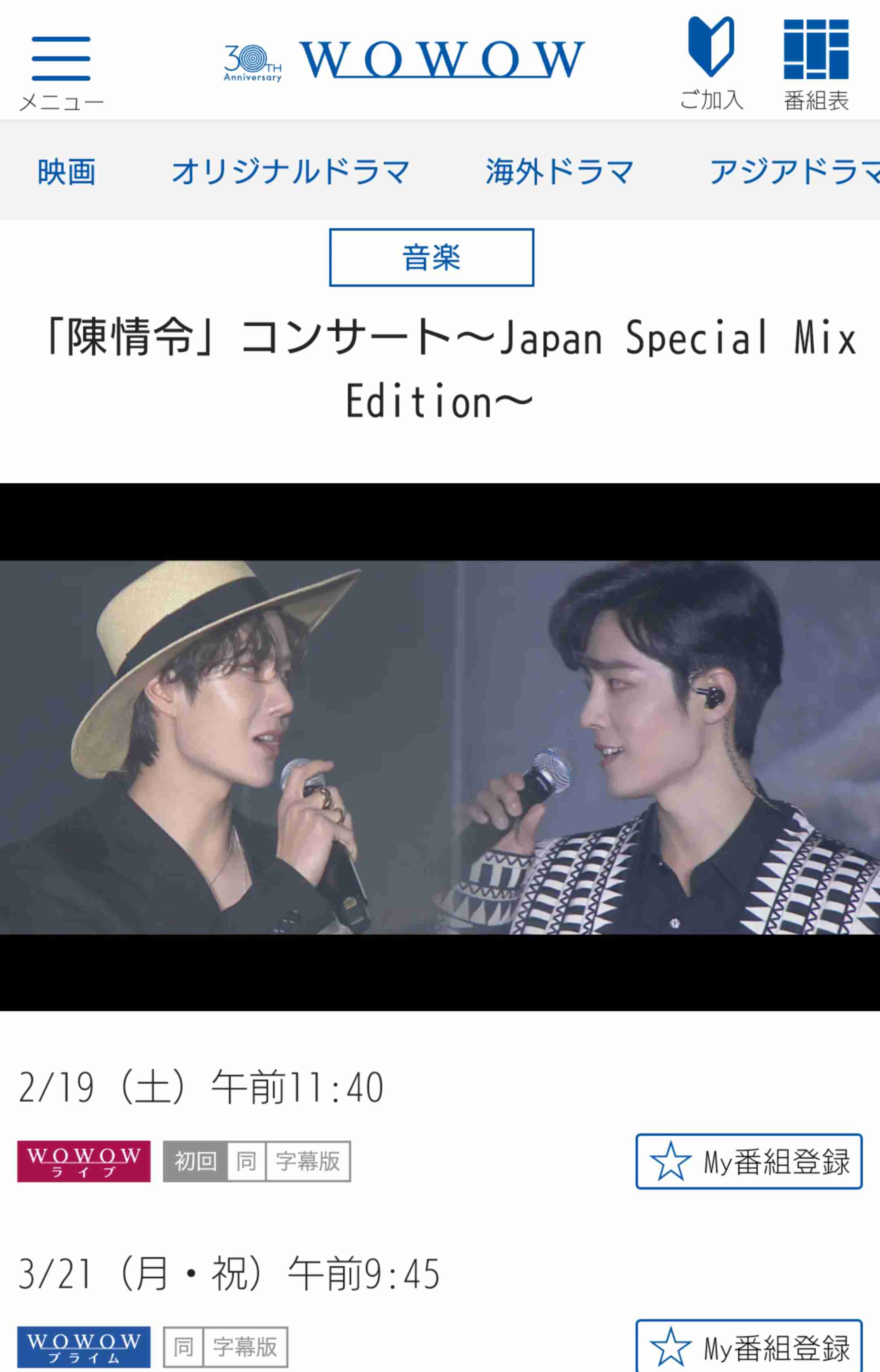 【定期】台湾BL We Best Loveが好きな人！【総合part10】
