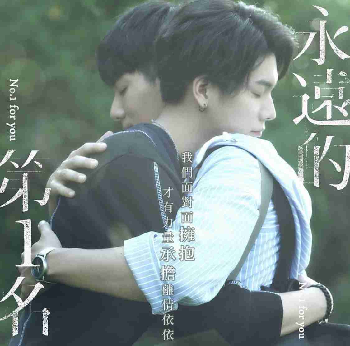 【定期】台湾BL We Best Loveが好きな人！【総合part10】