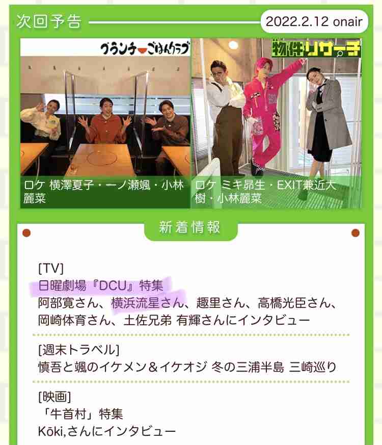 横浜流星、俳優業に悩んだ過去を告白「向いてないんじゃないかと」