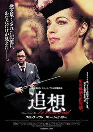 〜80年代迄の好きな映画を語りませんか