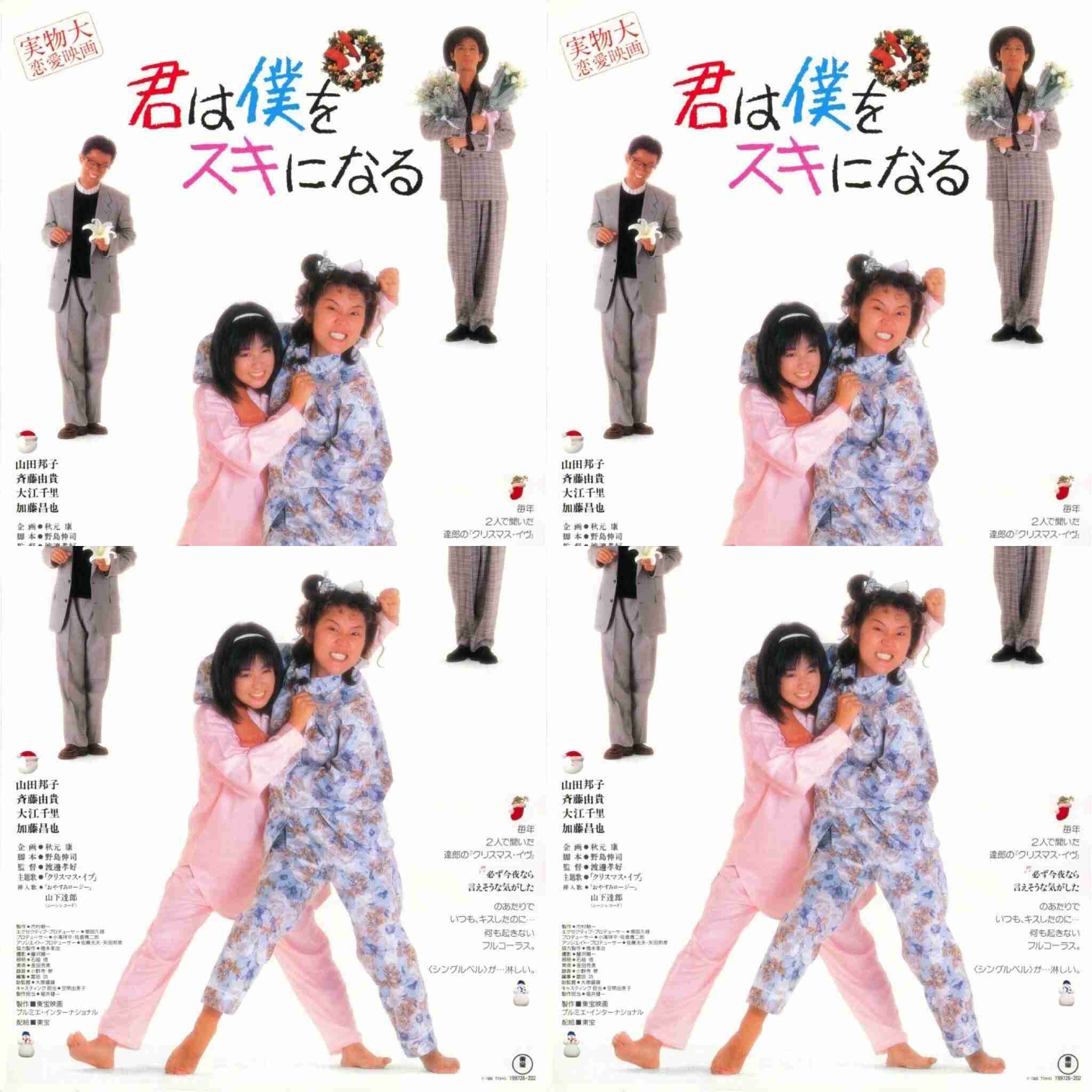 〜80年代迄の好きな映画を語りませんか