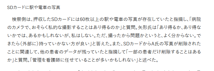 術後の女性患者にわいせつ行為　男性医師の有罪判決を破棄　審理差し戻し　最高裁