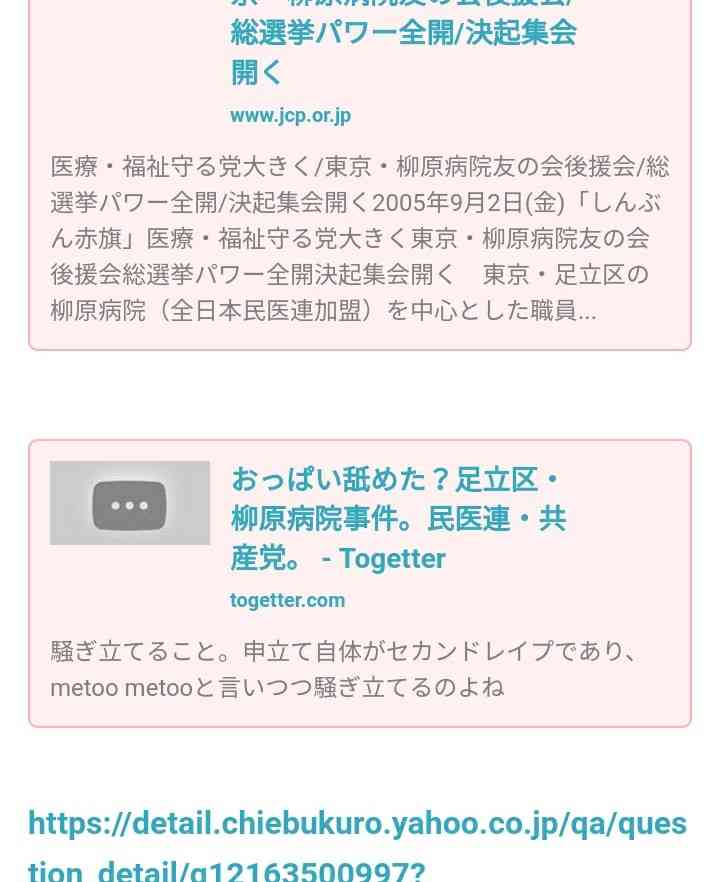 術後の女性患者にわいせつ行為　男性医師の有罪判決を破棄　審理差し戻し　最高裁