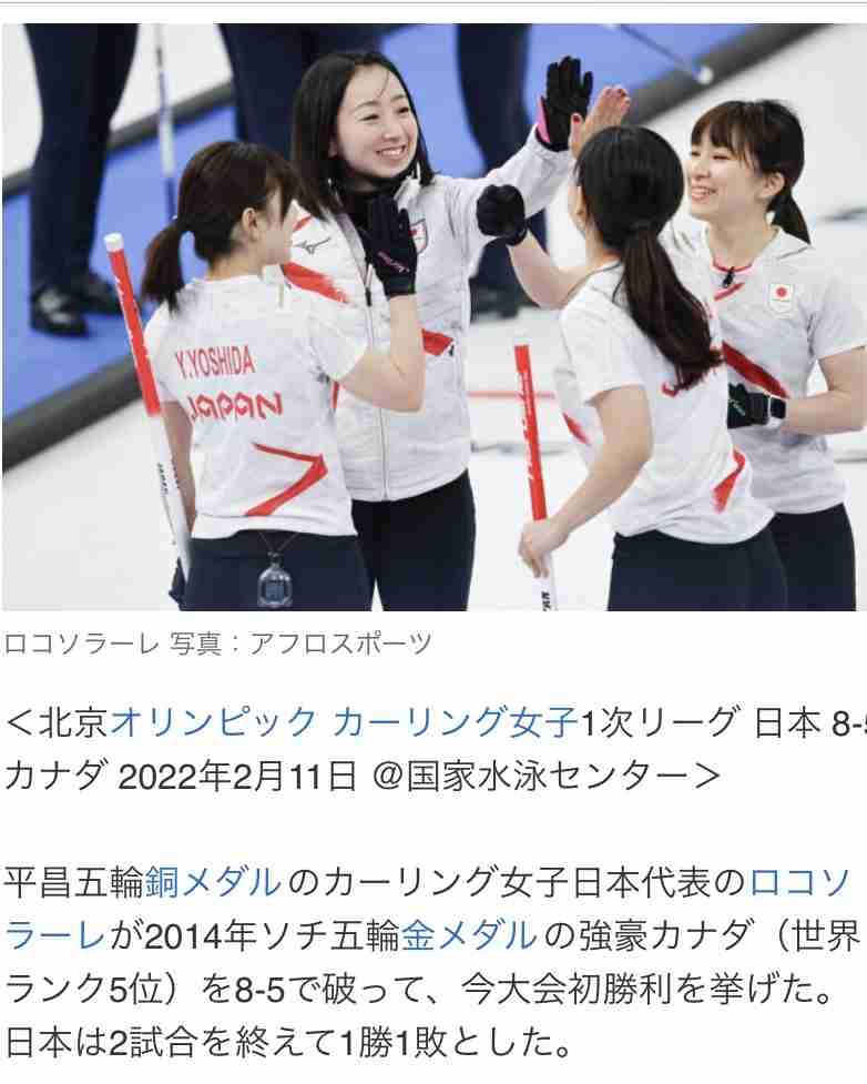 【実況・感想】北京オリンピック2022 総合トピ 2月11日