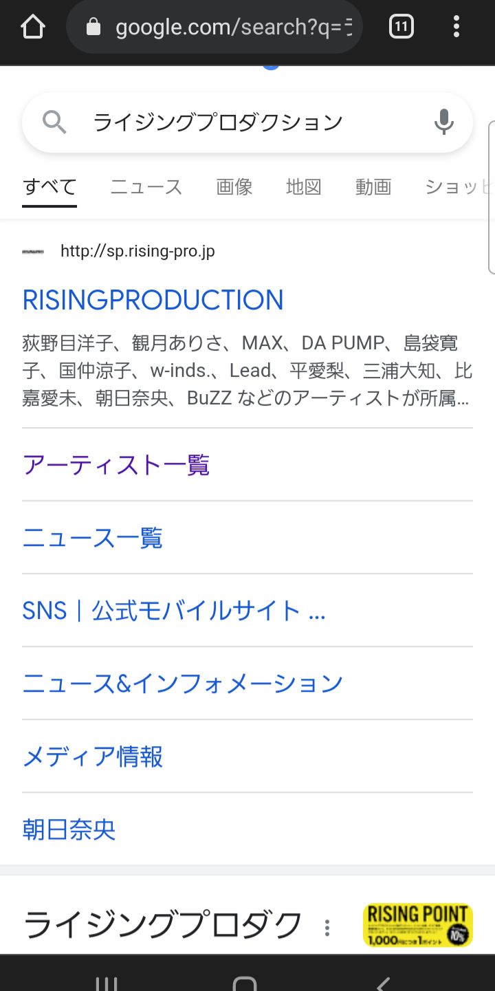 ライジングプロダクションを語りたい