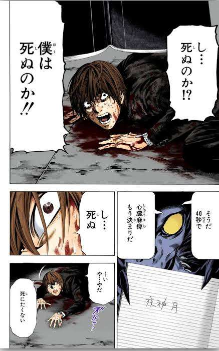 もしデスノートを拾ったら使いますか?part2