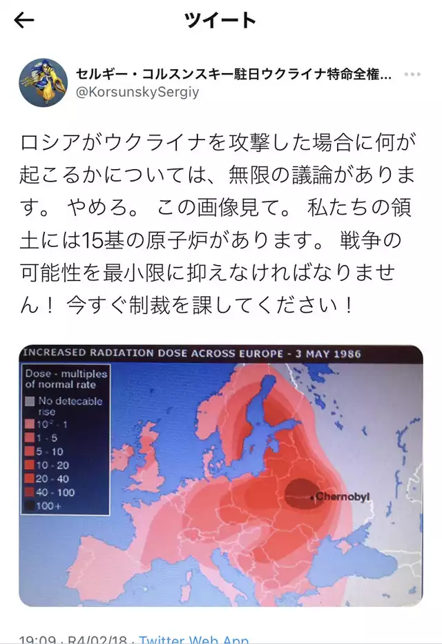 ウクライナ 非常事態宣言を発令