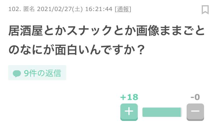 寒いと思うノリ・コメント Part7