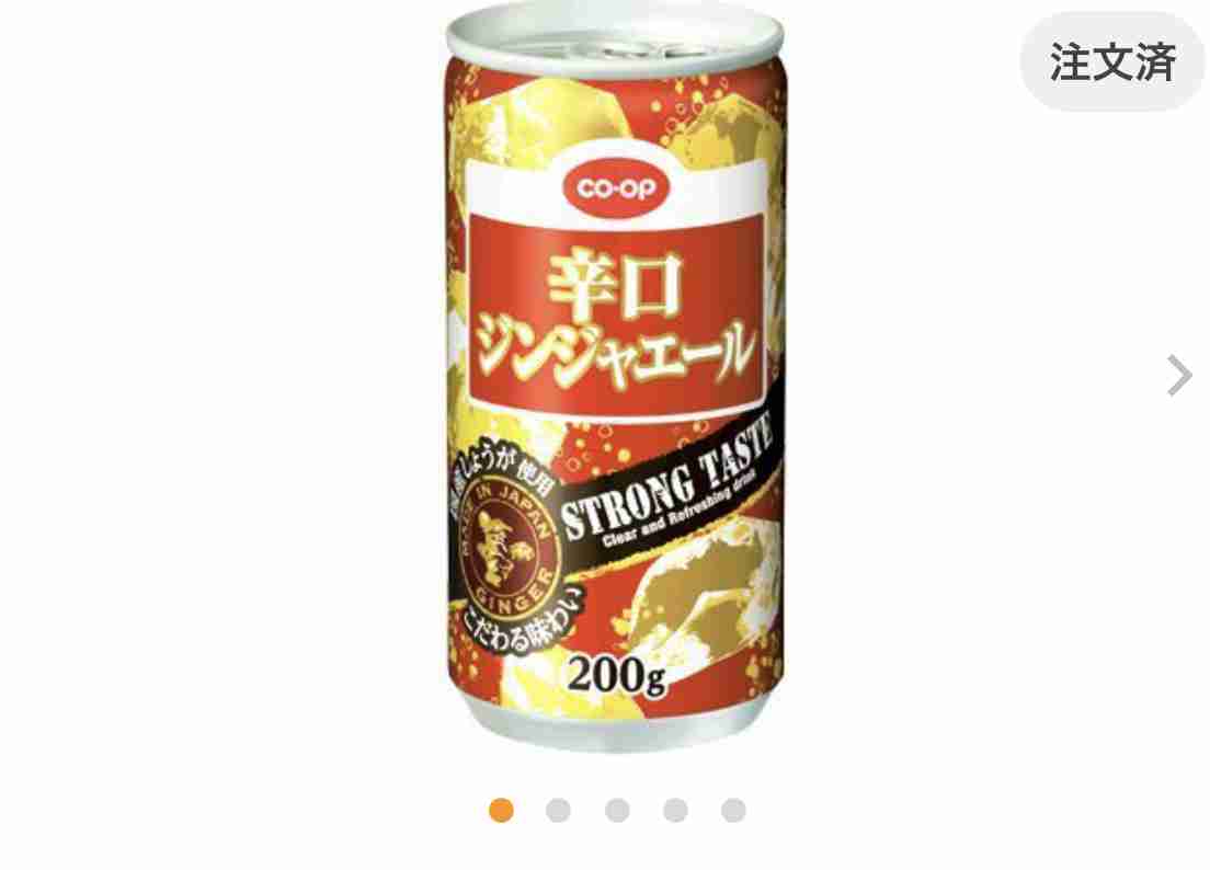 生協のおすすめ教えてください