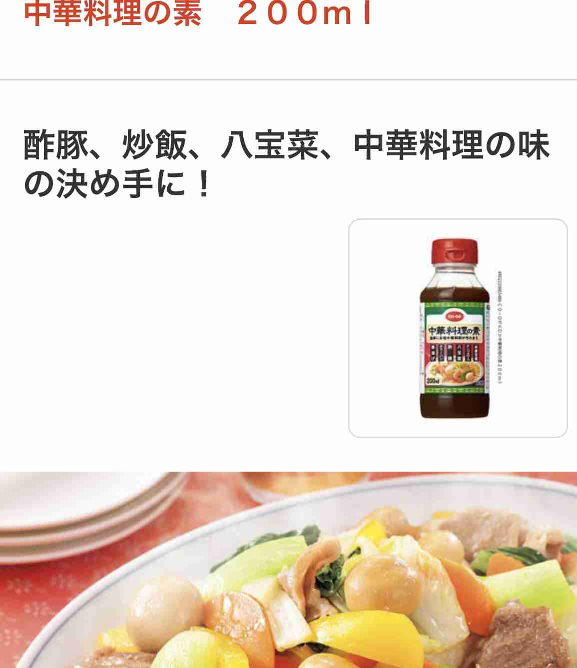 生協のおすすめ教えてください