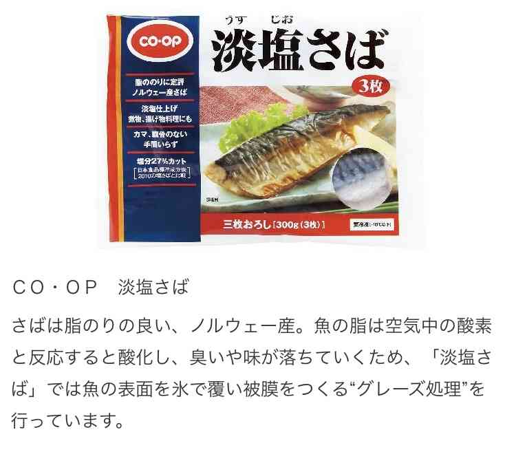 生協のおすすめ教えてください