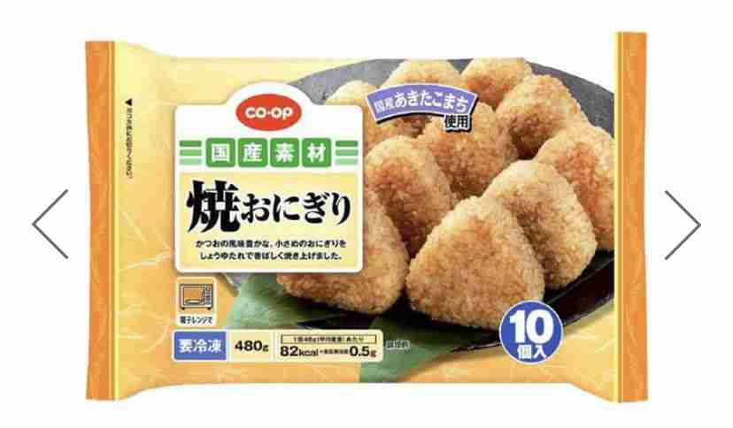 生協のおすすめ教えてください
