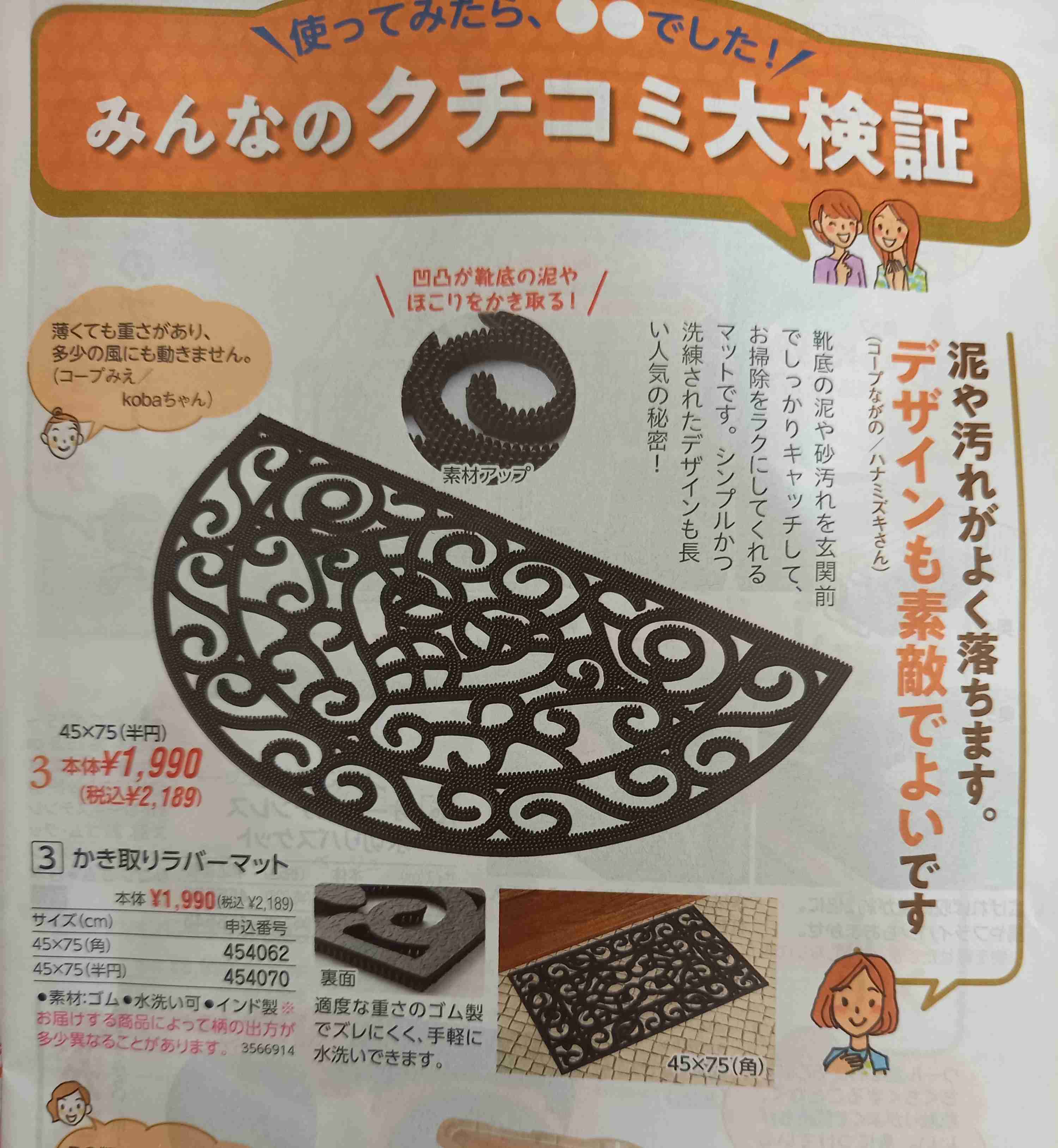 生協のおすすめ教えてください