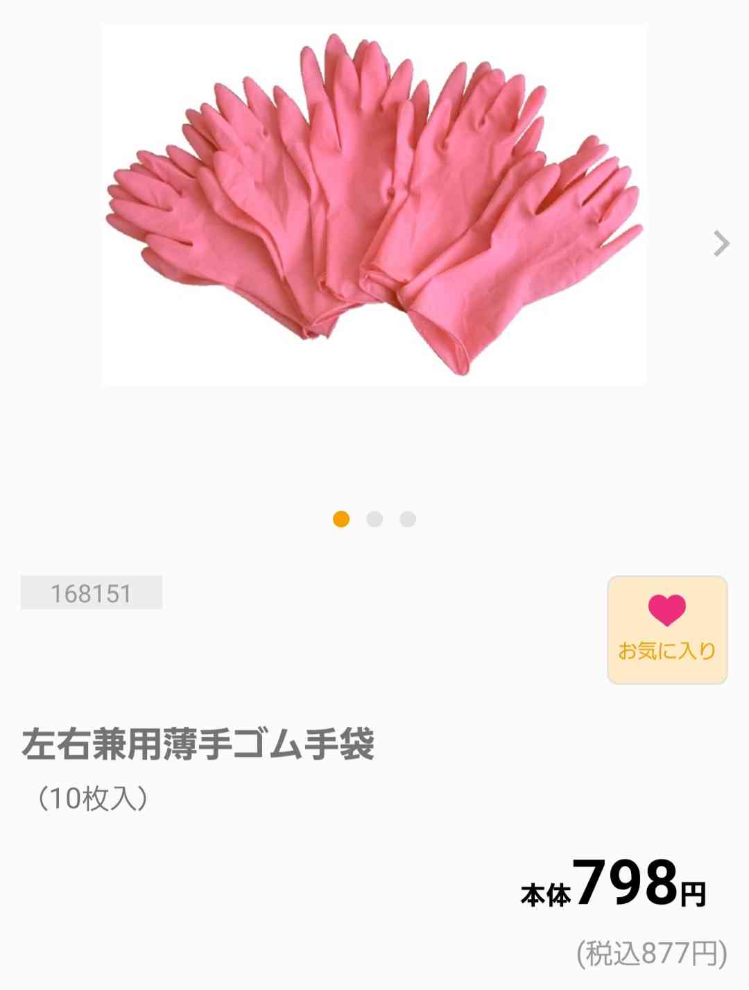生協のおすすめ教えてください