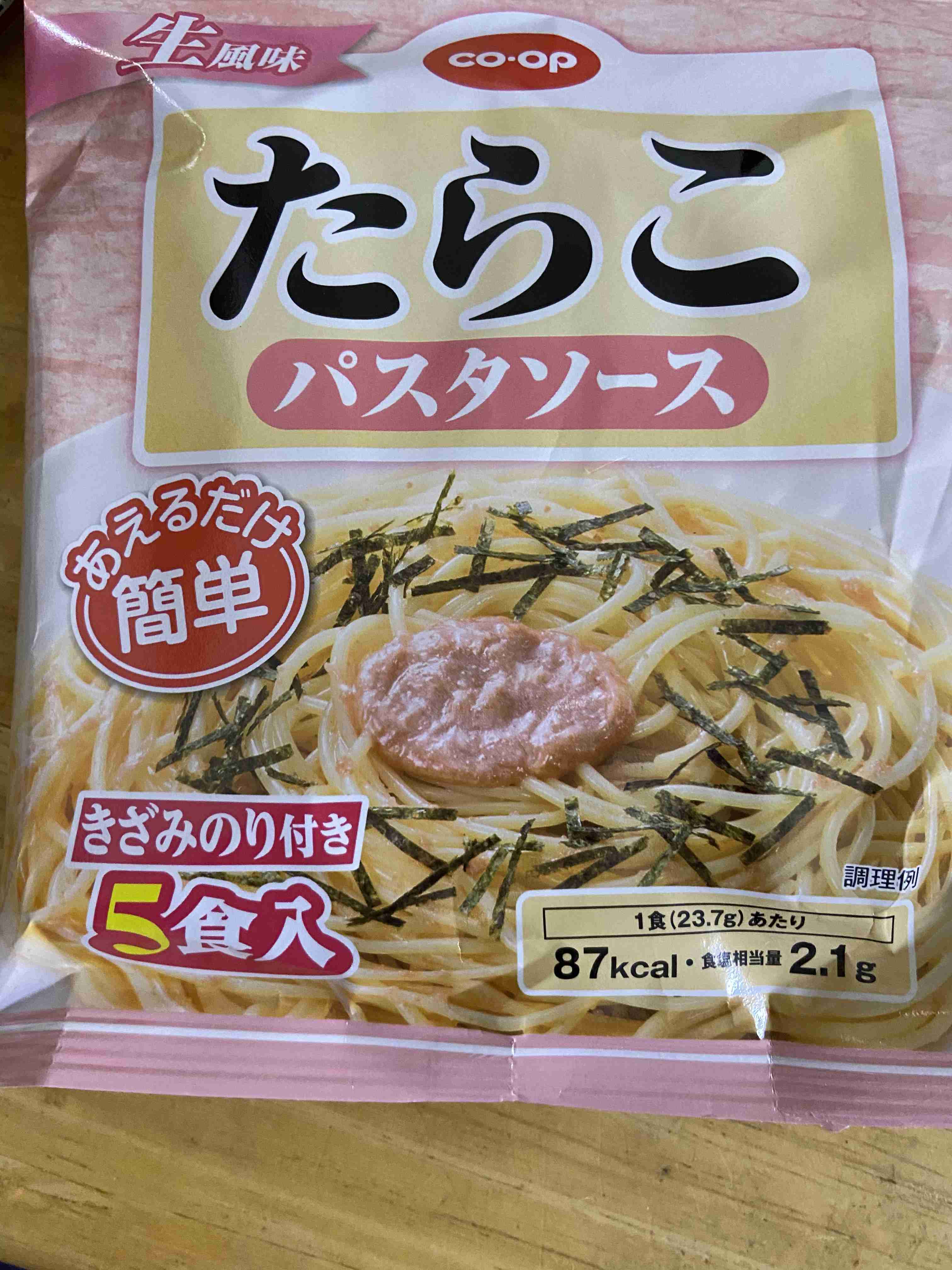 生協のおすすめ教えてください