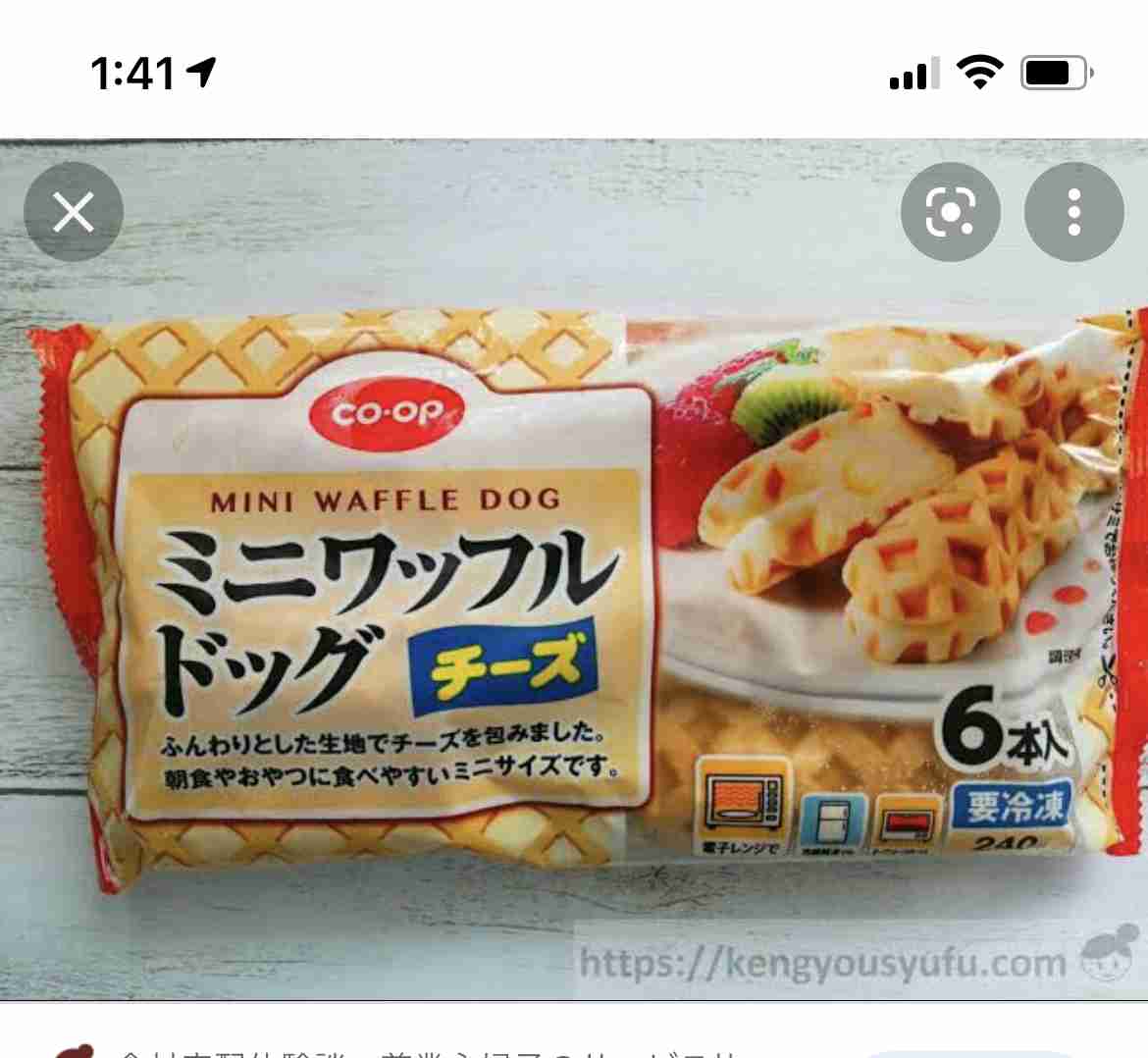 生協のおすすめ教えてください