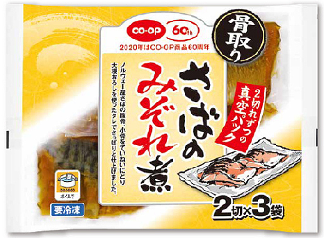 生協のおすすめ教えてください