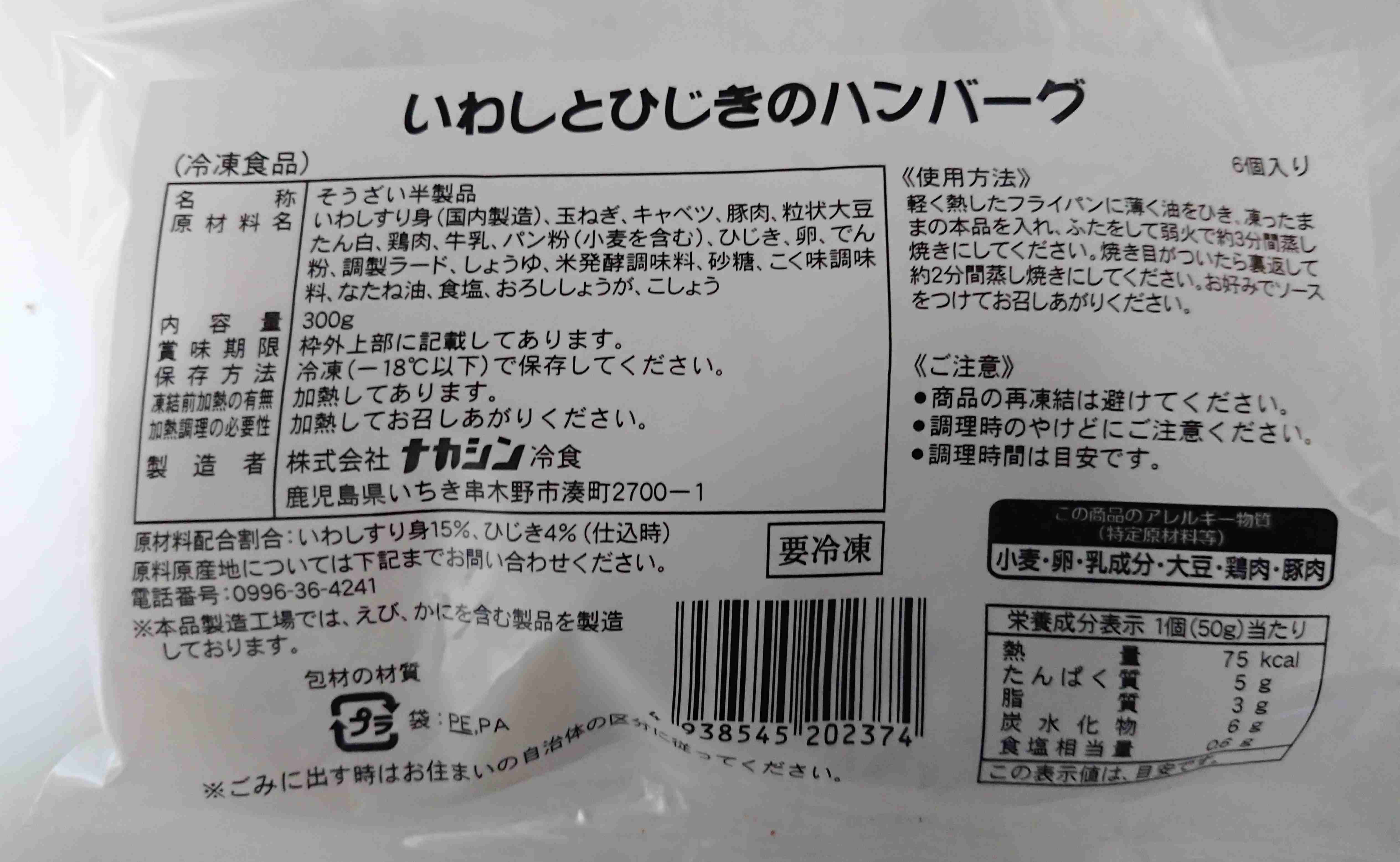 生協のおすすめ教えてください
