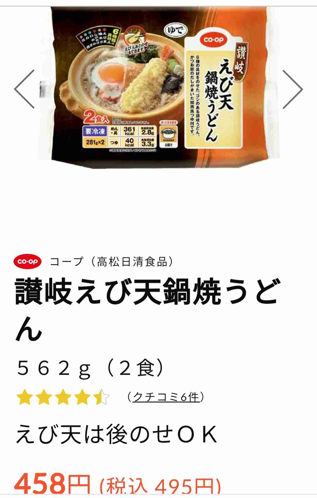 生協のおすすめ教えてください