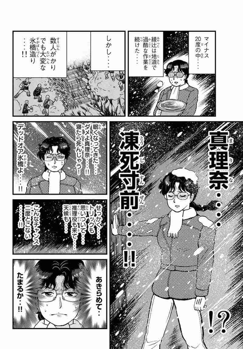「金田一少年」堂本剛、松本潤、亀梨和也、山田涼介の傑作エピソードを一挙放送