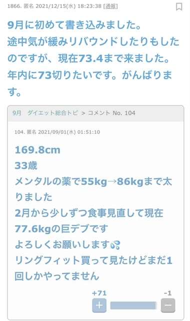 2月　ダイエット総合トピ