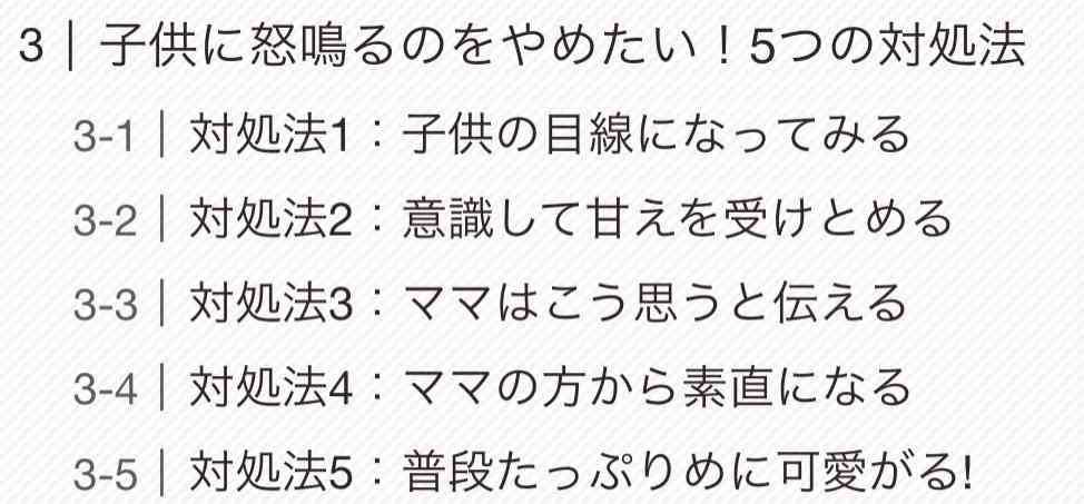 <ママの決意>「今日から子どもを怒鳴らない」。何度も決意しては挫折してきたママたちの気づき