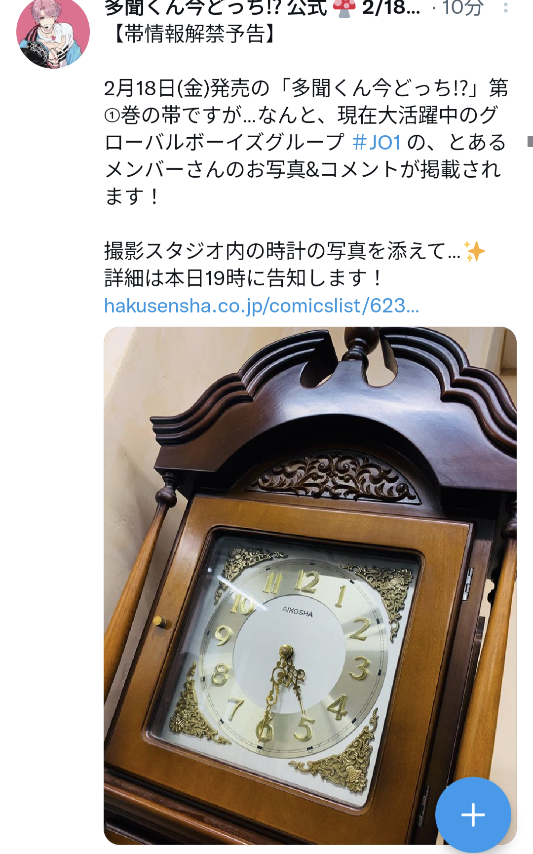 JO1好きな人！ファントピ！part.5