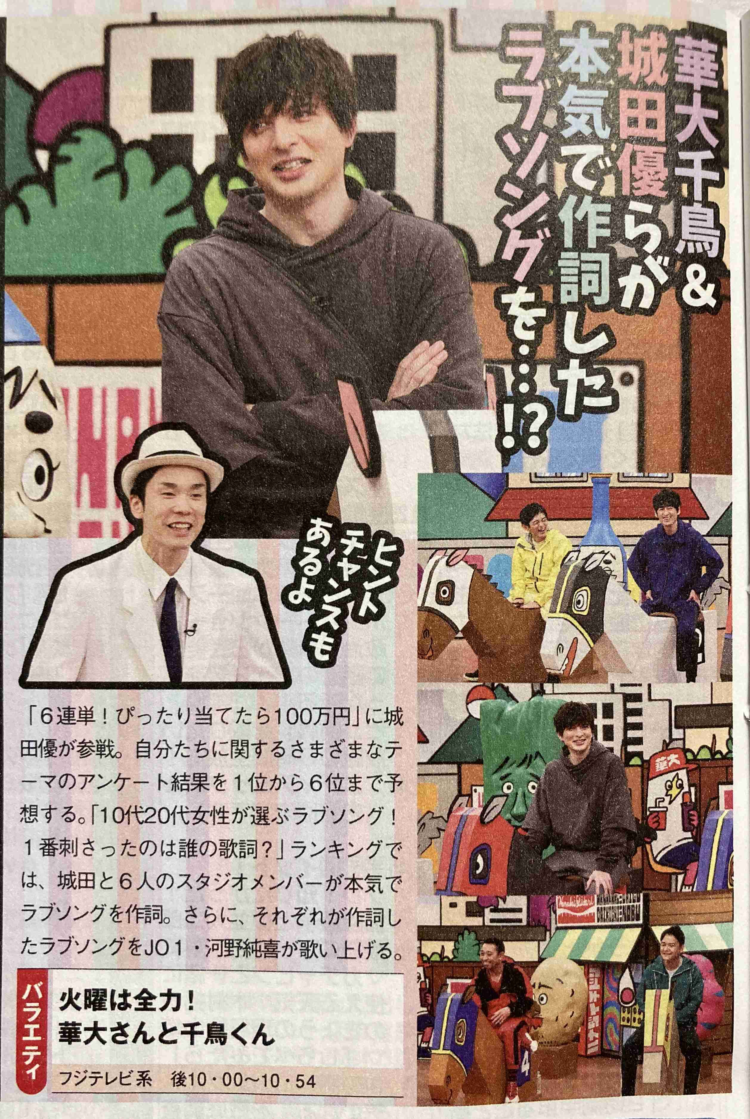 JO1好きな人！ファントピ！part.5