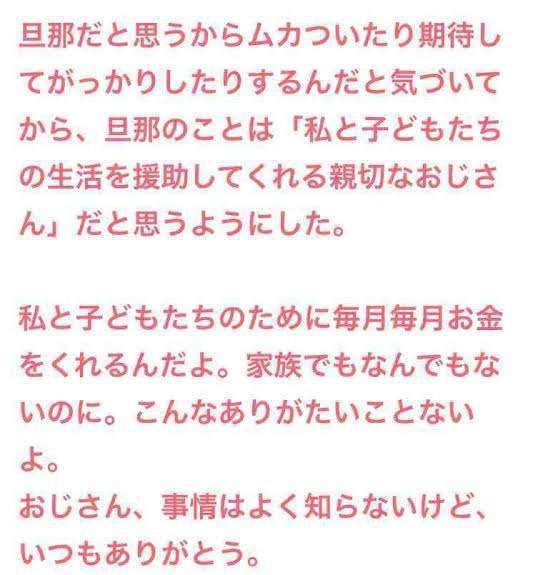 旦那に冷めたけれど割り切って生活してる人part３