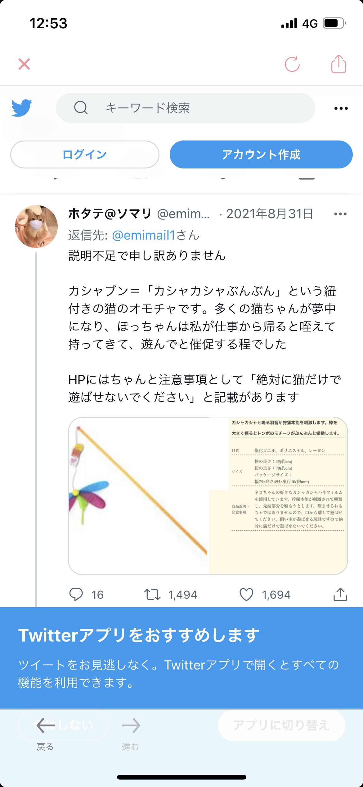 【猫を飼っている方限定】買って良かったもの、良くなかったものPart6