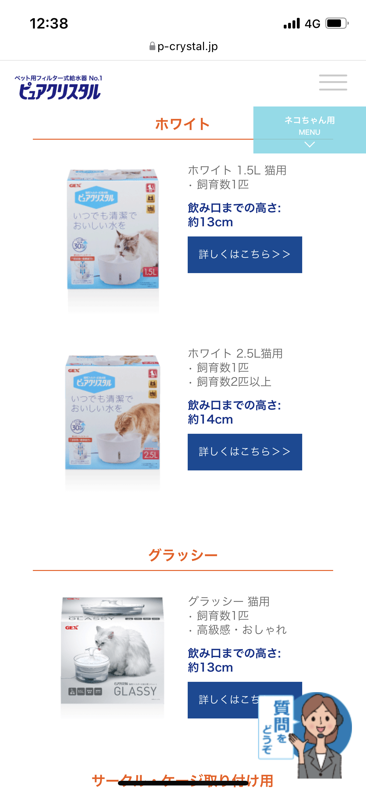 【猫を飼っている方限定】買って良かったもの、良くなかったものPart6
