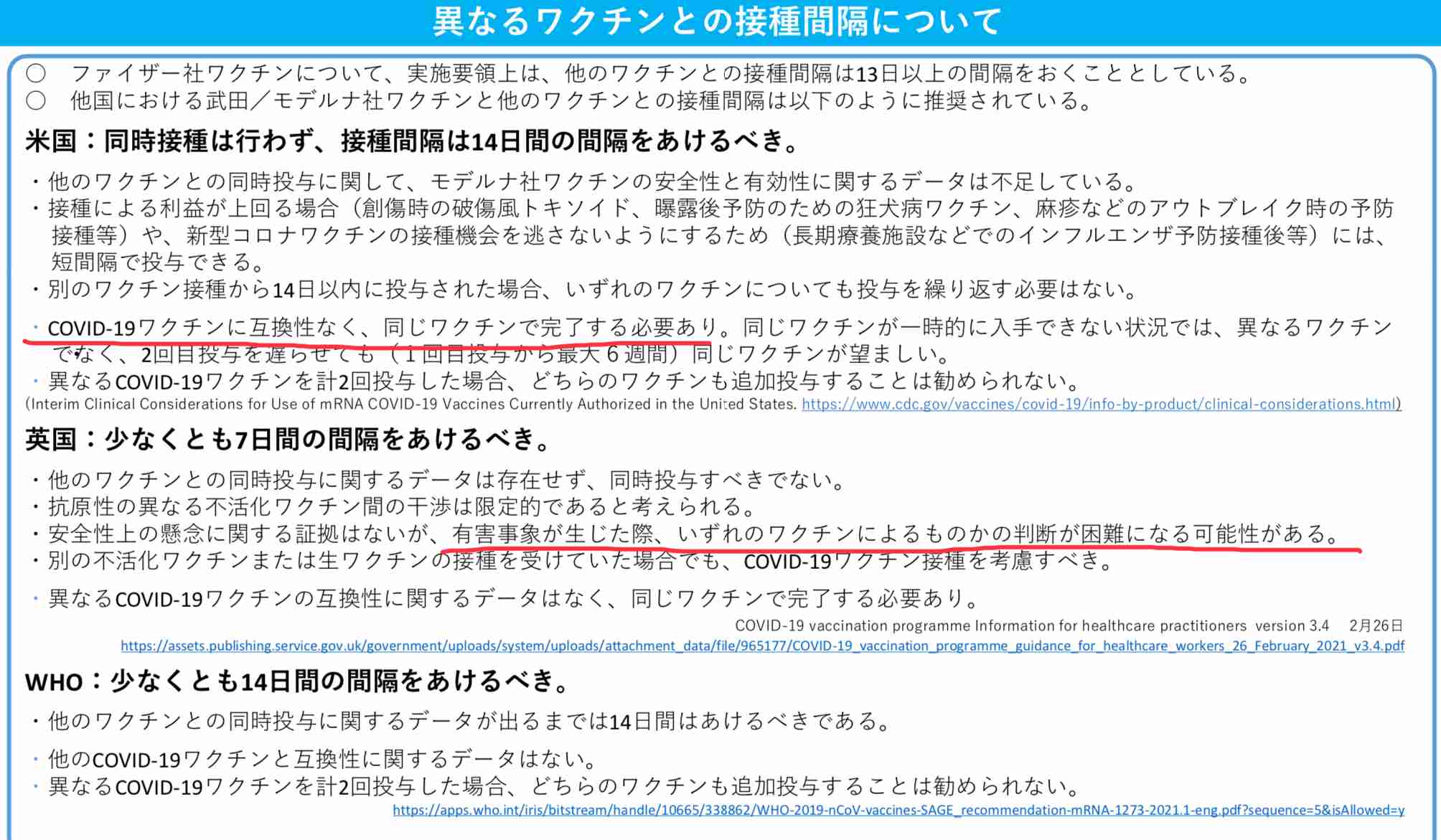 3回目接種「閣僚はモデルナを公開で」 ワクチン相、国民に波及狙い