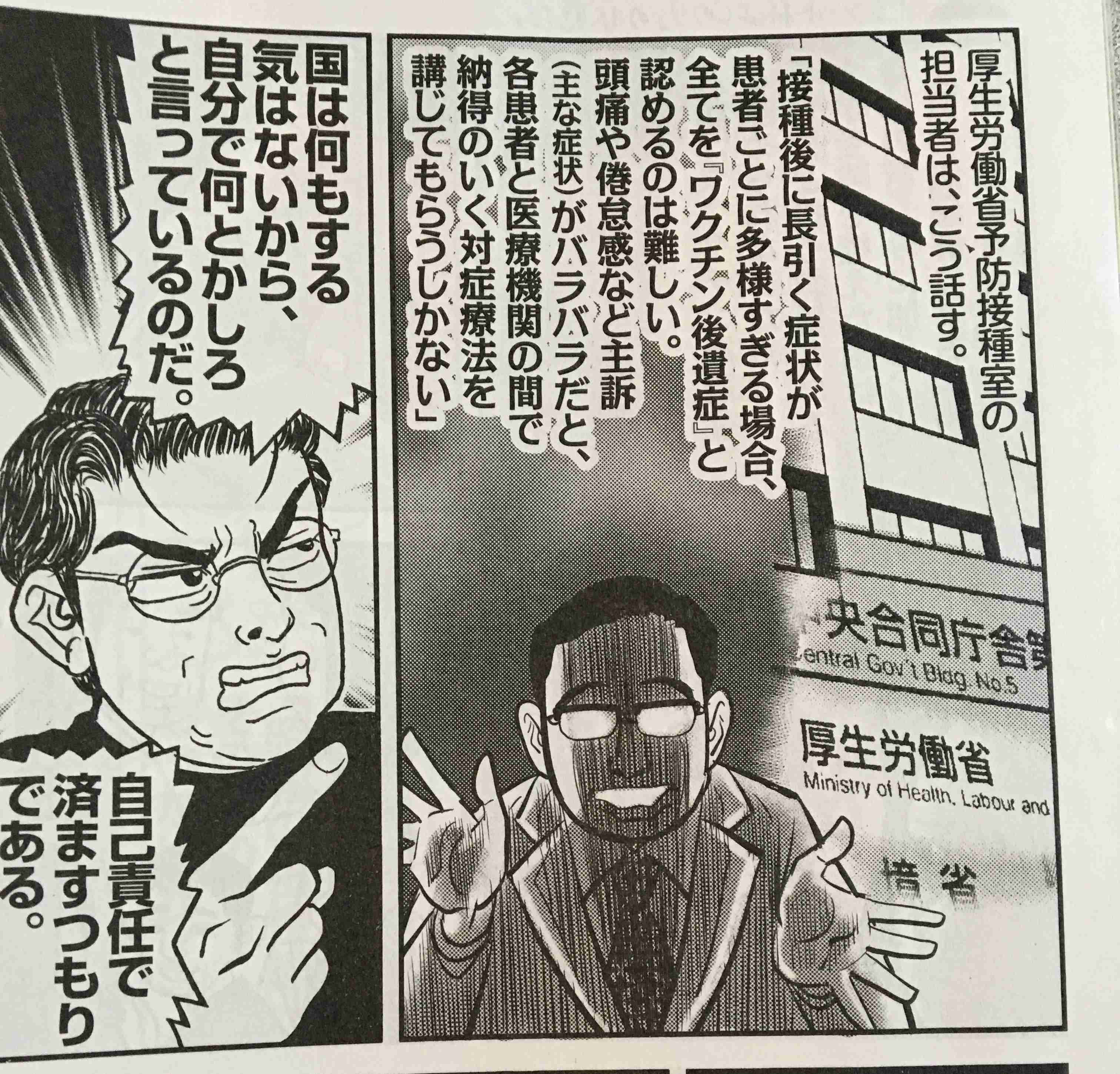 3回目接種「閣僚はモデルナを公開で」 ワクチン相、国民に波及狙い