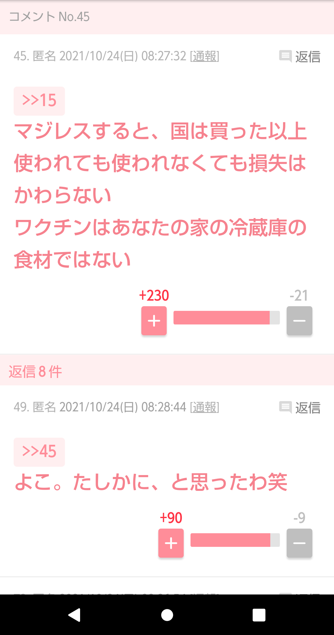 3回目接種「閣僚はモデルナを公開で」 ワクチン相、国民に波及狙い