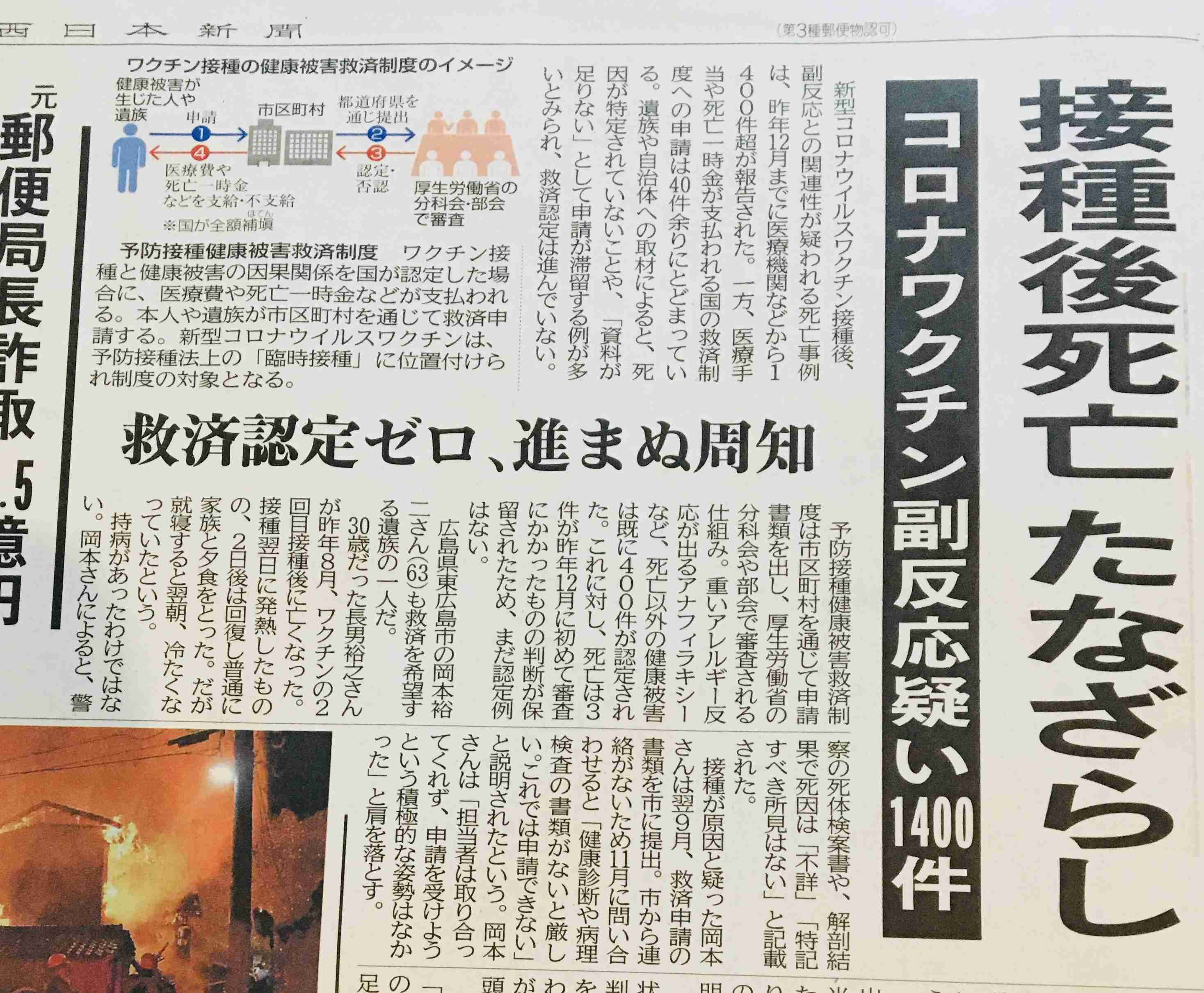 3回目接種「閣僚はモデルナを公開で」 ワクチン相、国民に波及狙い