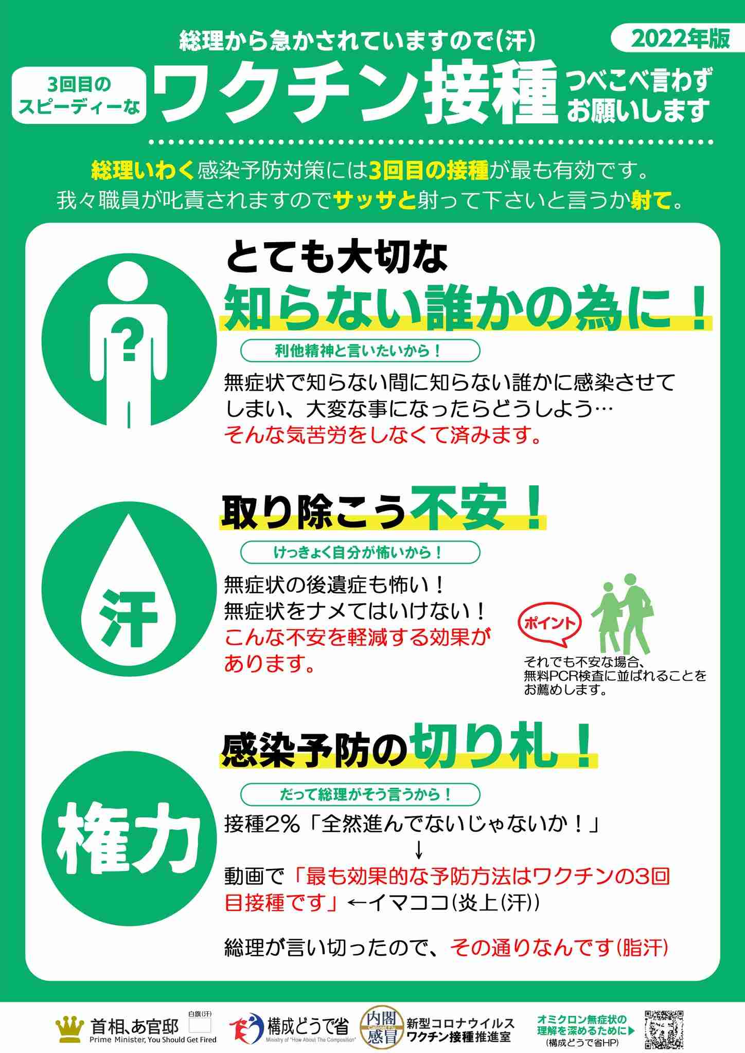 3回目接種「閣僚はモデルナを公開で」 ワクチン相、国民に波及狙い