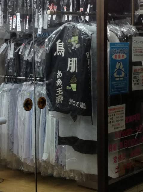 鳥肌実を知っている人おいでPart11