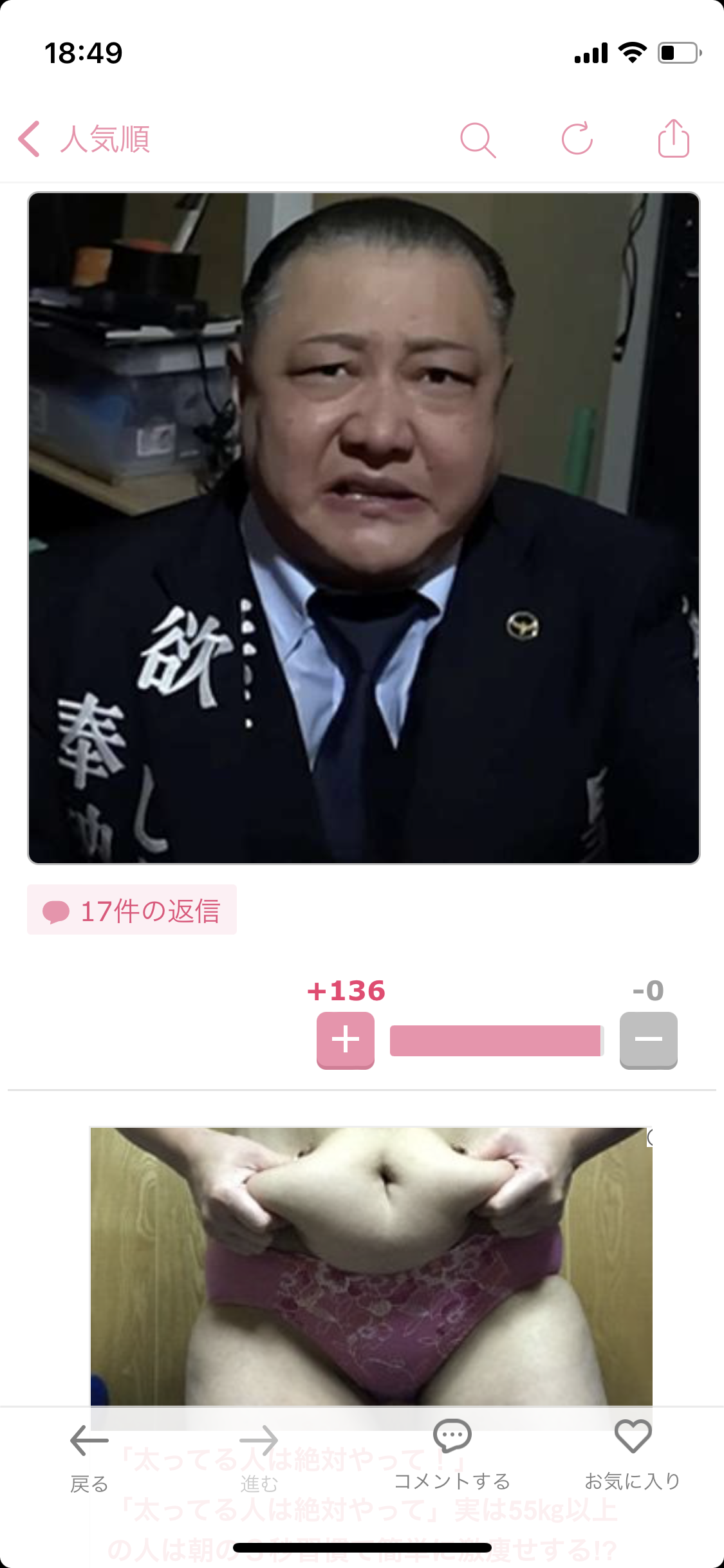 鳥肌実を知っている人おいでPart11