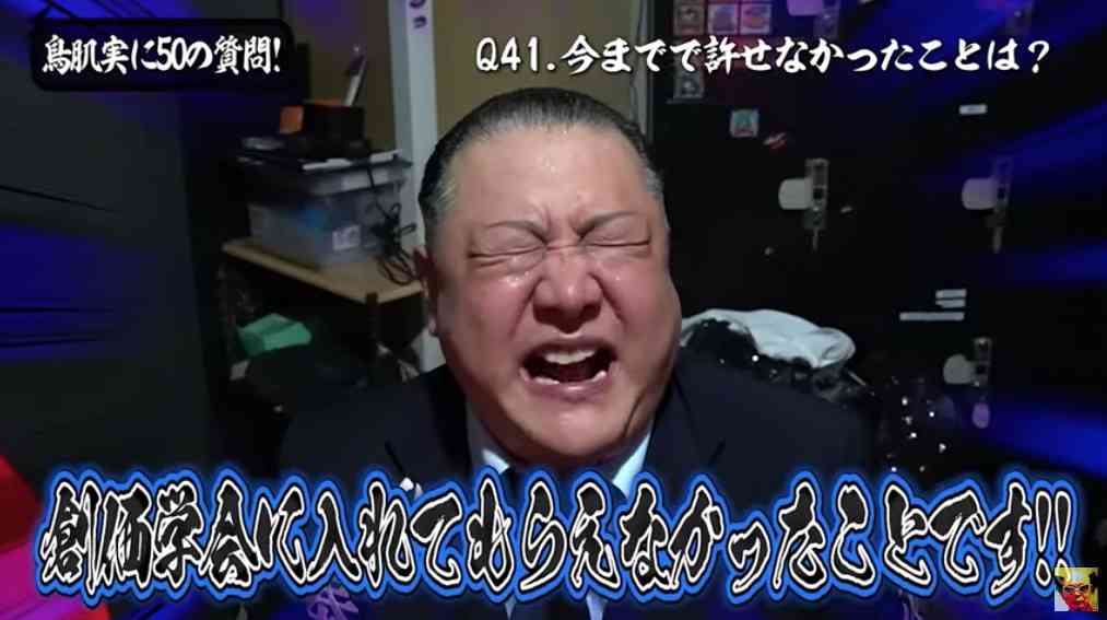 鳥肌実を知っている人おいでPart11