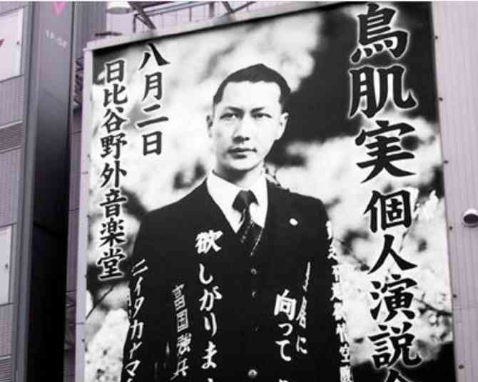 鳥肌実を知っている人おいでPart11