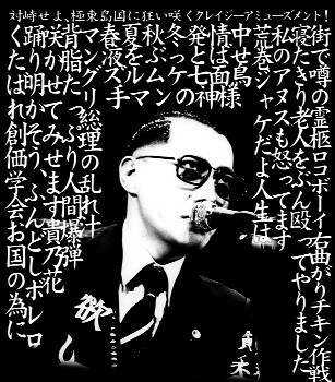 鳥肌実を知っている人おいでPart11