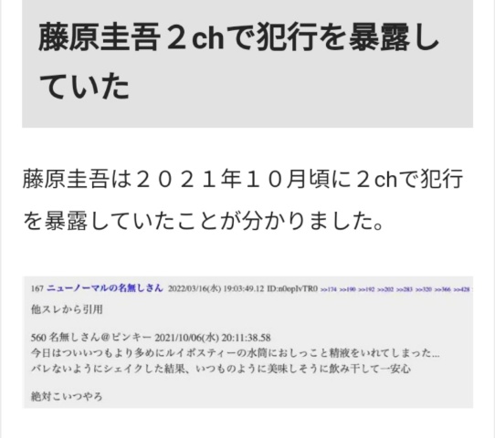 同僚女性のルイボス茶に尿混入、容疑で33歳男を逮捕