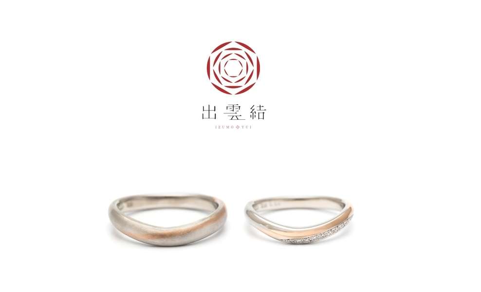 【結婚指輪】日本ブランドで購入したい【婚約指輪】